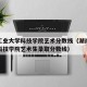 湖南工业大学科技学院艺术分数线（湖南工业大学科技学院艺术生录取分数线）