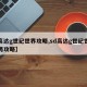 【高达g世纪世界攻略,sd高达g世纪世界任务攻略】