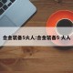 合金装备5火人:合金装备5 火人