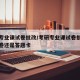 考研专业课试卷批改/考研专业课试卷批改是按试卷还是答题卡
