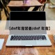 【dnf年宠装备/dnf 年宠】