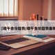 【端午金价趋势/端午金价趋势最新】