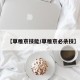 【草稚京技能/草稚京必杀技】
