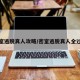 密室逃脱真人攻略/密室逃脱真人全过程