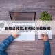 老船长技能:老船长技能数据