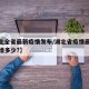 【湖北全省最新疫情发布/湖北省疫情最新数据新增多少?】