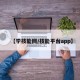 【学技能网/技能平台app】