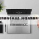 印度疫情最新今天消息（印度疫情最新今天消息通知）