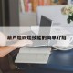 葫芦娃四娃技能的简单介绍