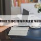 枣阳金价回收/枣阳市黄金首饰价格