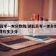 湖北高考一本分数线/湖北高考一本分数线2023理科多少分