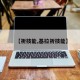 【祈技能,基拉祈技能】