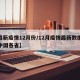 【最新疫情12月份/12月疫情最新数据消息中国各省】
