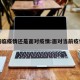 面临疫情还是面对疫情:面对当前疫情