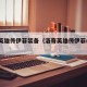 洛奇英雄传伊菲装备（洛奇英雄传伊菲r第五弹）