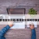 【香港金价介绍/香港金价实时行情查询】