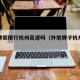 外地牌照限行杭州高速吗（外地牌子杭州限行么）