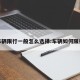 车辆限行一般怎么选择:车辆如何限行