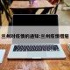 兰州对疫情的通知:兰州疫情措施