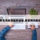 【焦家湾疫情最新通报,焦家湾冷库疫情】